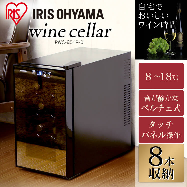 楽天市場】ワインセラー PWC-251P-B 送料無料 家庭用 ペルチェ方式