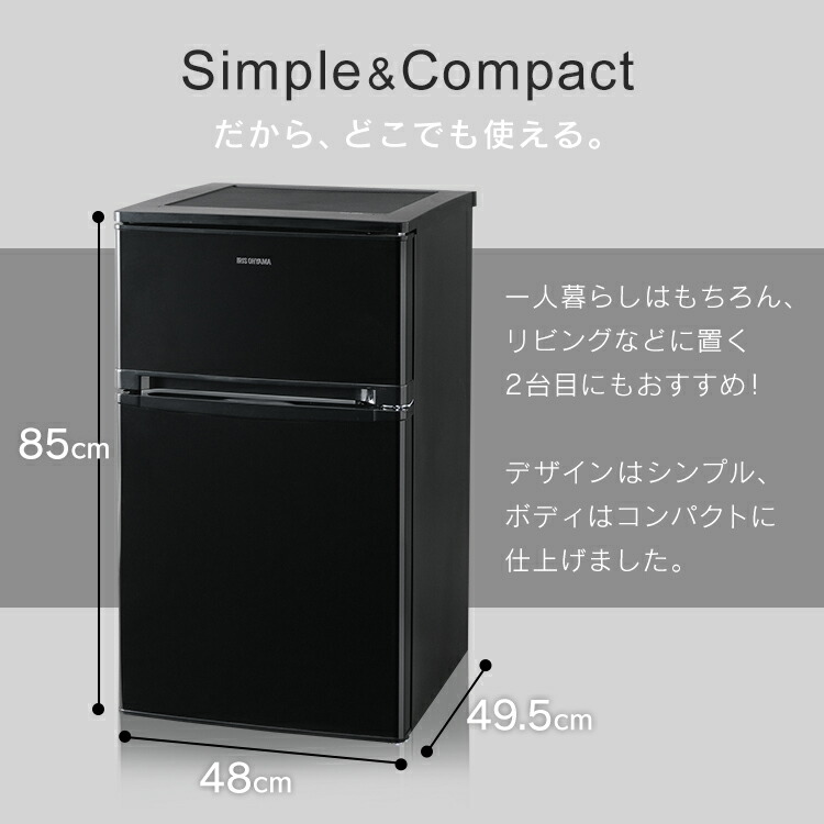 楽天市場】【訳あり】ノンフロン冷凍冷蔵庫 2ドア 81L ブラック NRSD