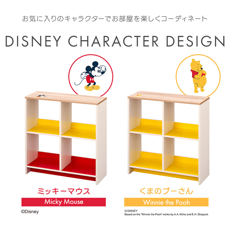 楽天市場】＼10％OFF／収納棚 小物収納 ラック ディズニー 子ども部屋