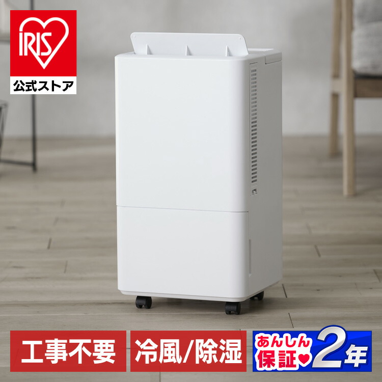 アイリスオーヤマ コンパクトクーラー ICA-0301G 2023年製 エアコン