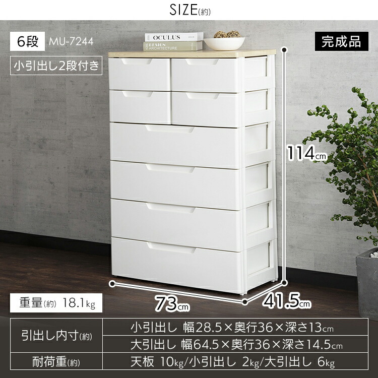 楽天市場】【公式】チェスト 6段 北欧 タンス アイリスオーヤマ 完成品