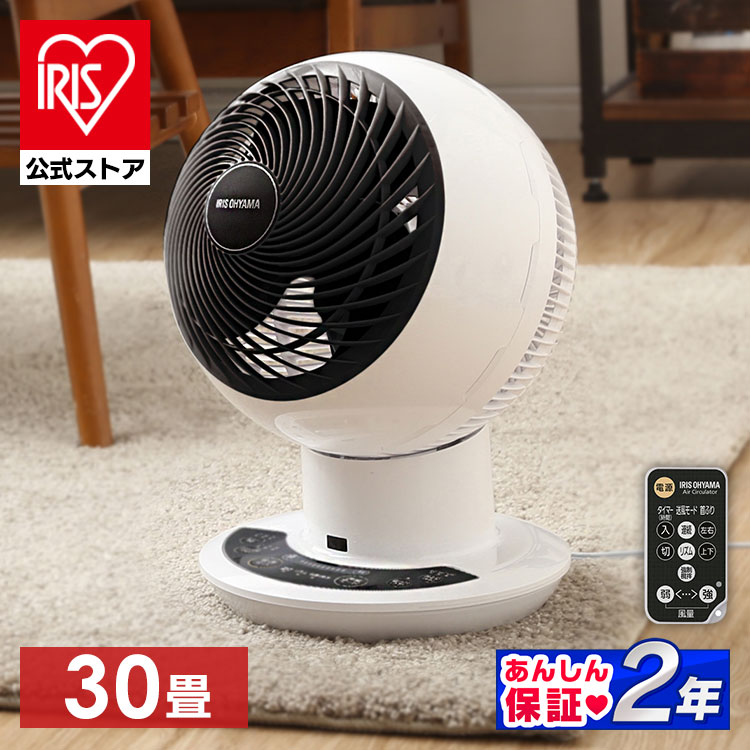 楽天市場】アイリスオーヤマ サーキュレーター DCモーター JET 18cm