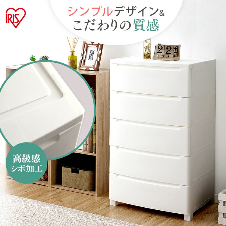 楽天市場】チェスト ノックダウンチェスト 5段 ホワイト KDMG-565 送料