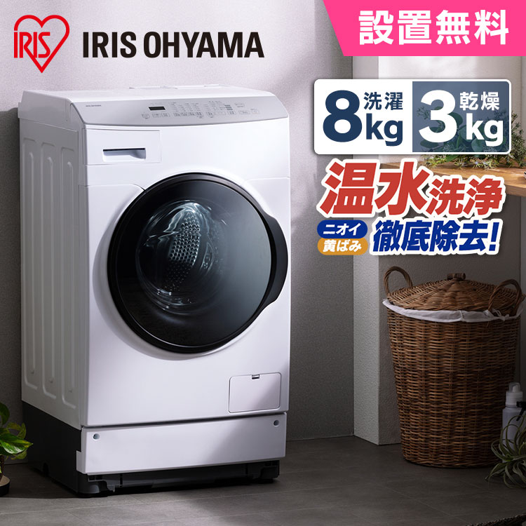 楽天市場】【訳あり】洗濯機 一人暮らし ドラム式 8.0kg FLK832送料