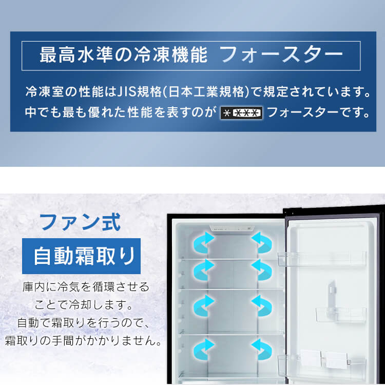 楽天市場】【公式】冷蔵庫 299L ファン式 自動霜取り 一人暮らし 二人