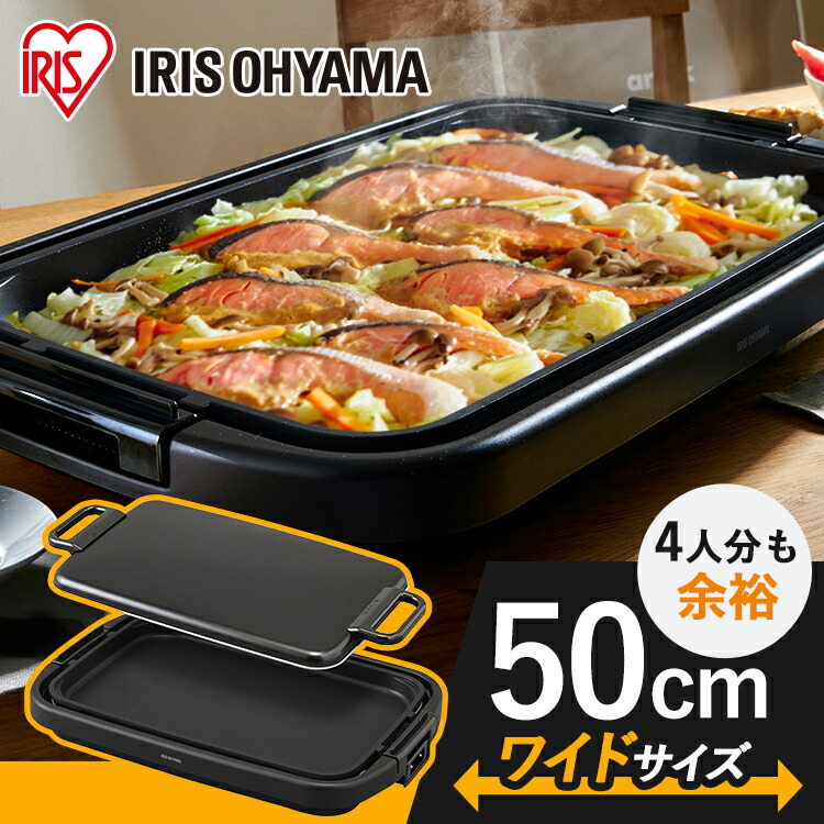 楽天市場】＼12％OFF／【公式】ホットプレート ワイド 1枚 SWHP-011-B