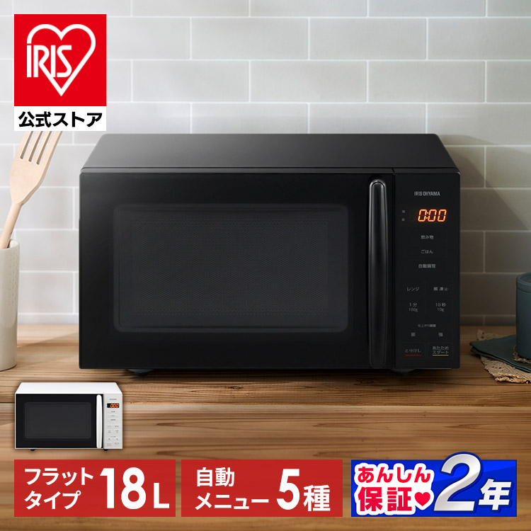 楽天市場】[700円OFFｸｰﾎﾟﾝ/有名ｼｮｯﾌﾟ]【公式】電子レンジ 18L PMG-F188