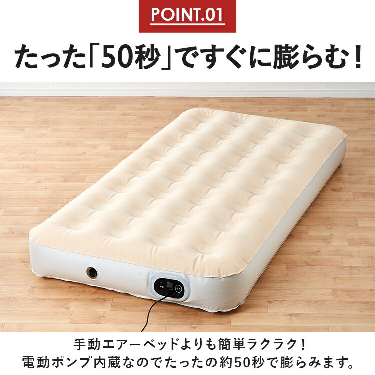 楽天市場】[100円OFFｸｰﾎﾟﾝ/有名ｼｮｯﾌﾟ]エアーベッド 電動 シングル 電動