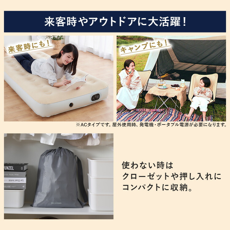 楽天市場】[100円OFFｸｰﾎﾟﾝ/有名ｼｮｯﾌﾟ]エアーベッド 電動 シングル 電動
