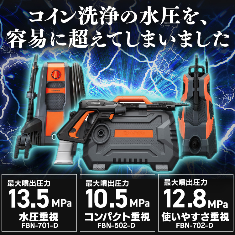 楽天市場】【公式店限定2年保証】 高圧洗浄機 アイリスオーヤマ