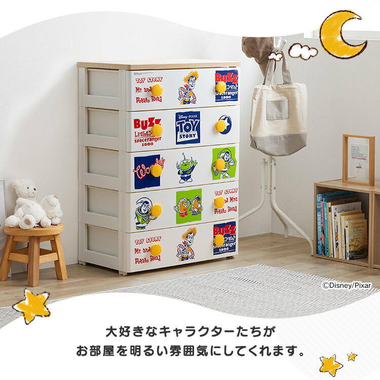 楽天市場】チェスト タンス 完成品 5段 幅73 ディズニー 収納ケース