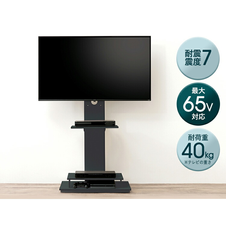 楽天市場】【訳あり】テレビ台 おしゃれ スタンドテレビ台 UTS-W75