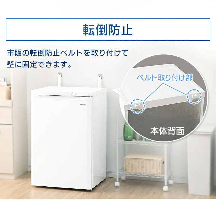 楽天市場】【公式】冷凍庫 小型 家庭用 アイリスオーヤマ 前開き 85L