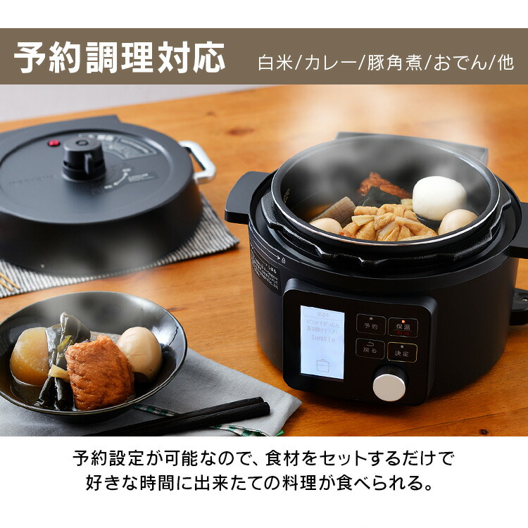 楽天市場】＼12％OFF／【公式】電気圧力鍋 2.2L 大容量 圧力鍋 鍋 炊飯