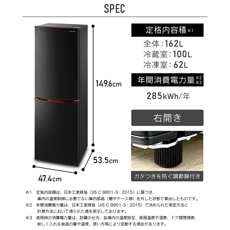 楽天市場】【訳あり】冷凍庫 家庭用 162L IRSE-H16Aノンフロン冷凍