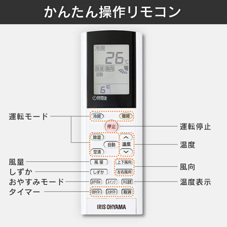 楽天市場】アイリスオーヤマ エアコン 6畳 2.2kw 内部清潔 空気清浄