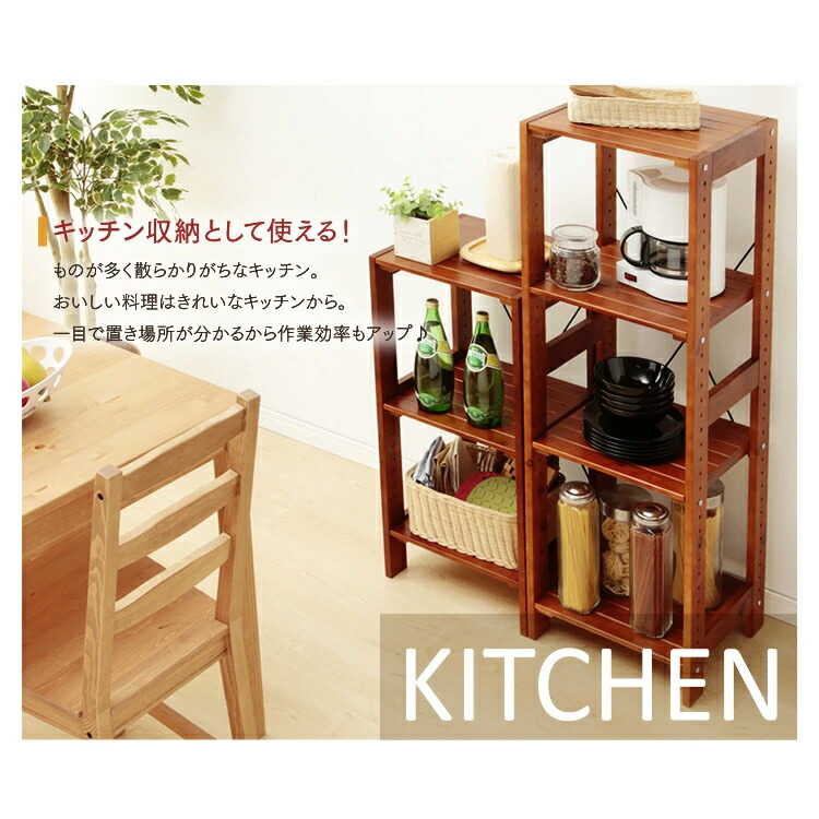 楽天市場】ラック 木製 4段 木製ラック ウッディラック幅60 WOR-5312