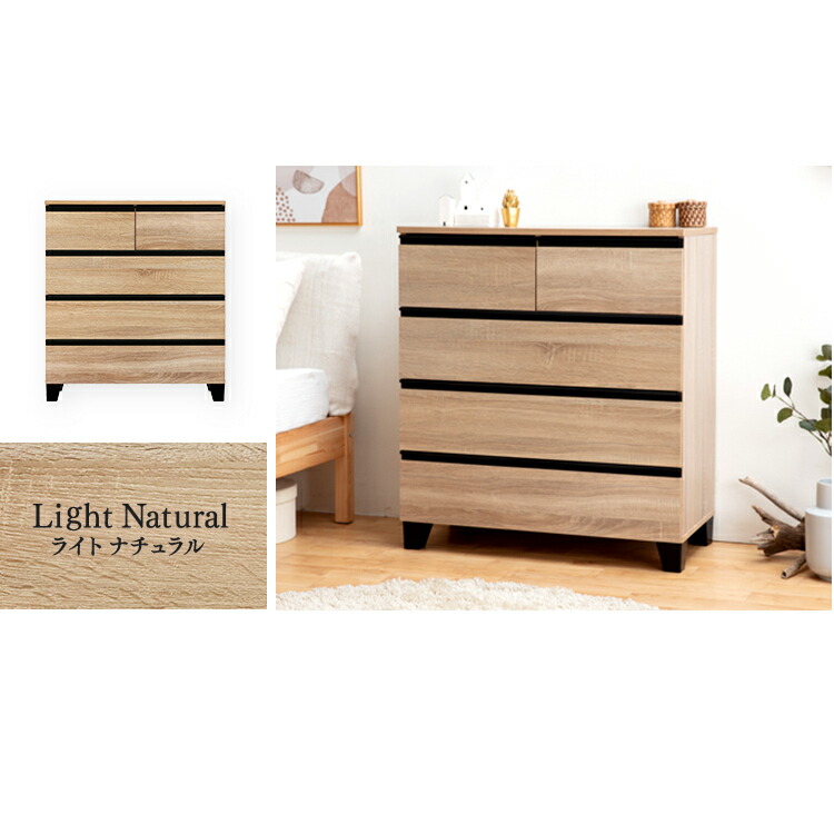 楽天市場】＼10％OFF／【組立設置対象】【公式】チェスト 4段 北欧 幅
