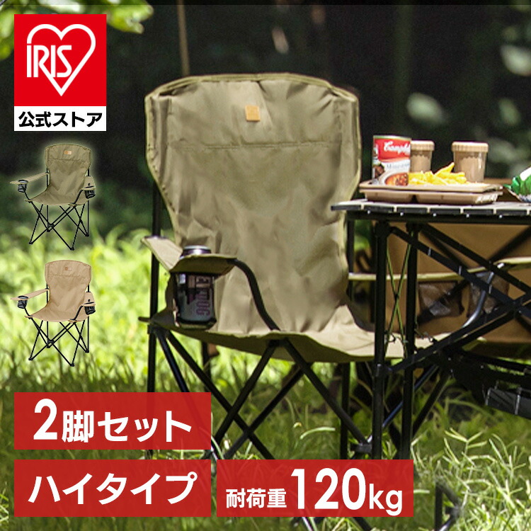 楽天市場】【公式】【2脚セット】 アウトドア チェア キャンプ チェア