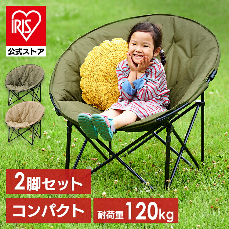 楽天市場】＼最大21％OFF／【公式】【2脚セット】アウトドアチェア