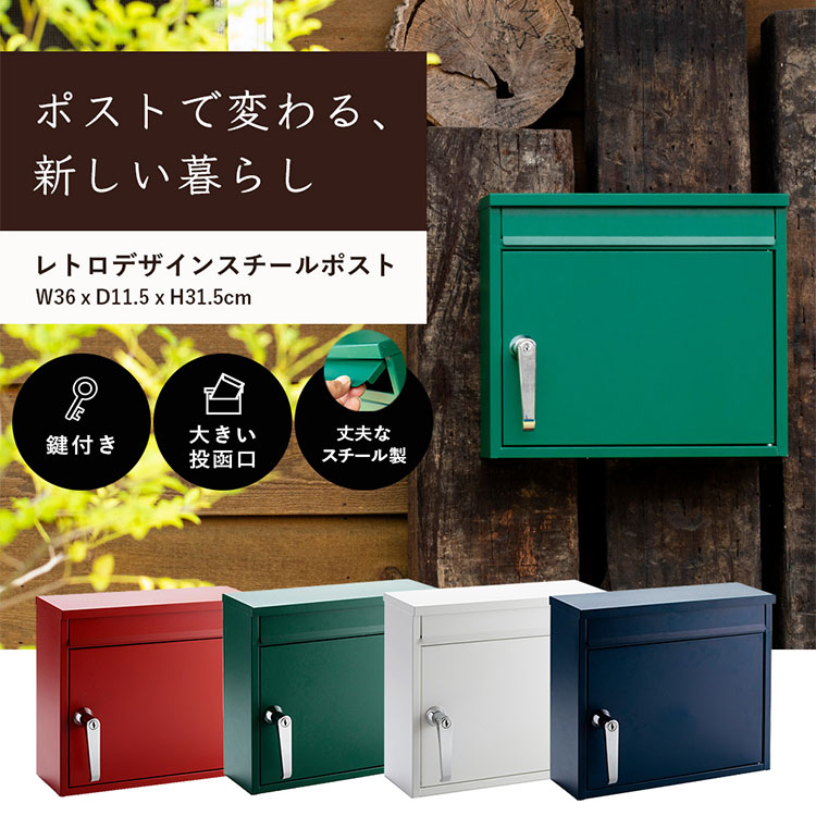 楽天市場】【公式】ポスト 壁掛け 鍵付き 宅配ボックス PPRD-36