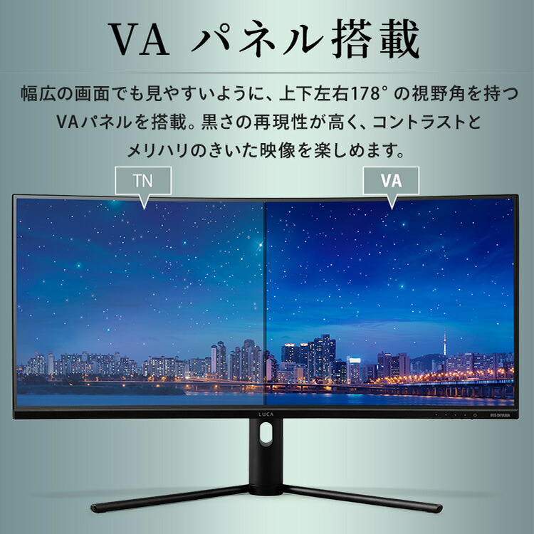 楽天市場】液晶モニター 34型 ディスプレイ 在宅 業務用 テレワーク