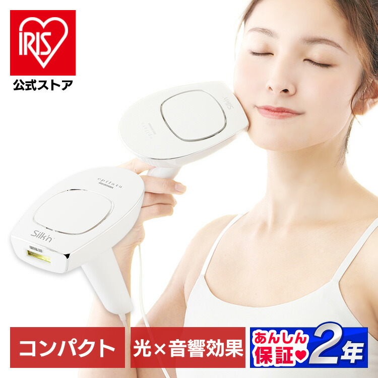 楽天市場】脱毛器 光美容器 美容器女性 エピレタ モーションプロ EP