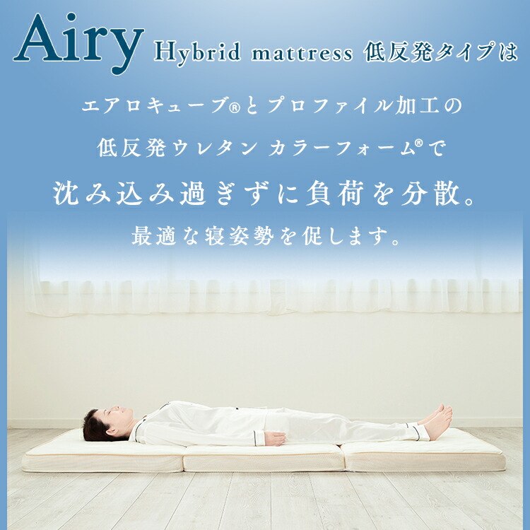 楽天市場】【公式】マットレス シングル 替えカバー付き 三つ折り