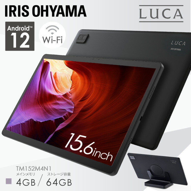 楽天市場】タブレット スタンド wi-fiモデル 15.6インチ 送料無料