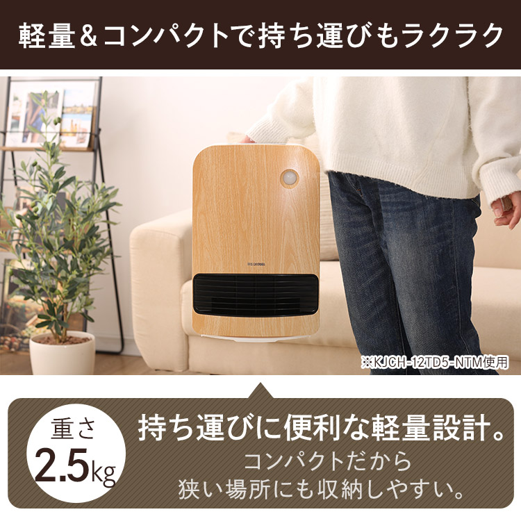 楽天市場】ヒーター 人感センサー 足元 セラミックヒーター KJCH-12TD5