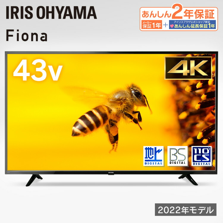 楽天市場】テレビ 4K対応液晶テレビ 43V型Fiona 43UB10PC ブラック