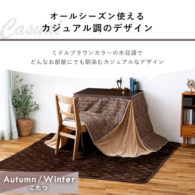 楽天市場】【公式】こたつ テーブル 長方形 ハイタイプ おしゃれ 80 60