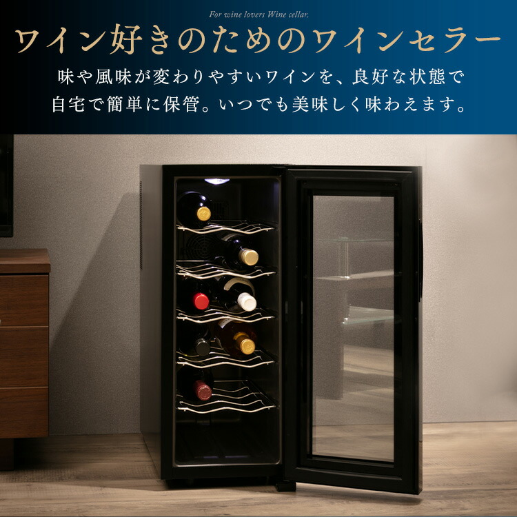 楽天市場】ワインセラー 小型 家庭用 ペルチェ方式 ブラック PWC-331P