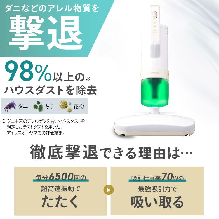 楽天市場】＼13％OFF／【公式】布団クリーナー ふとん掃除機 アイリス