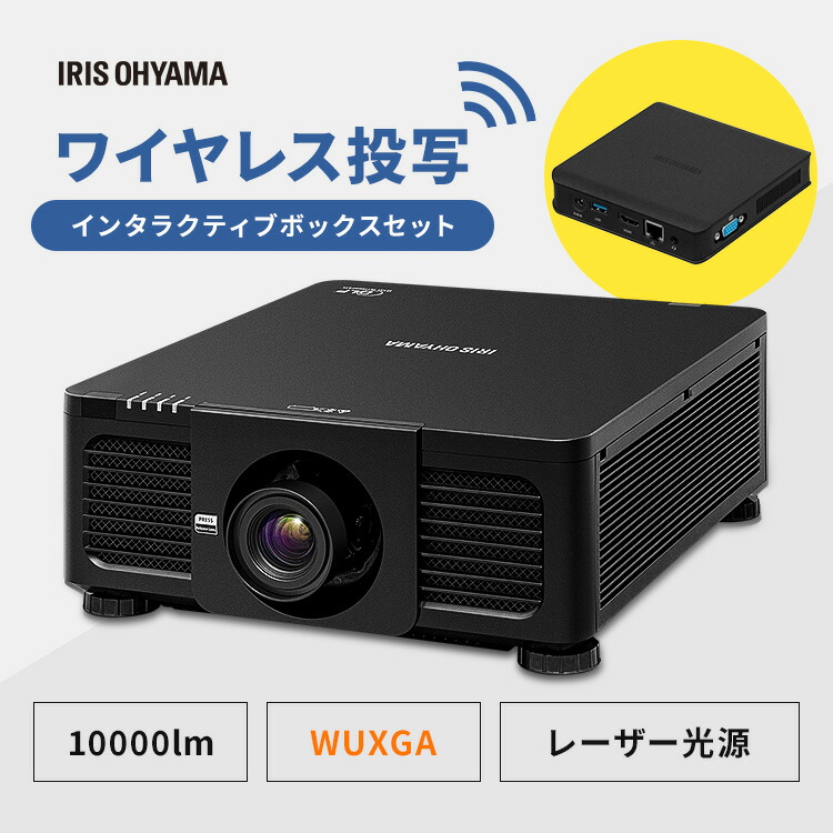 楽天市場】＼50％OFF／ハイエンドプロジェクターインタラクティブ