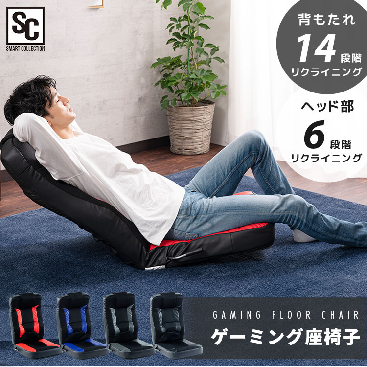 楽天市場】[100円OFFｸｰﾎﾟﾝ/有名ｼｮｯﾌﾟ]座椅子 おしゃれ レバー式