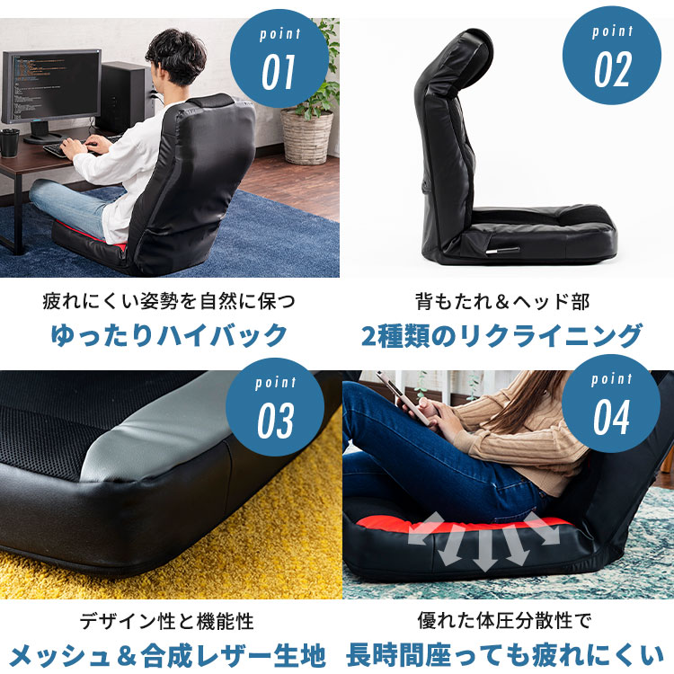 楽天市場】[100円OFFｸｰﾎﾟﾝ/有名ｼｮｯﾌﾟ]座椅子 おしゃれ レバー式