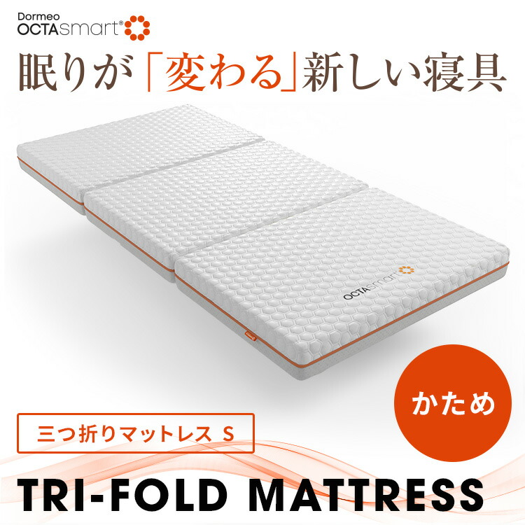 楽天市場】[1,500円OFFｸｰﾎﾟﾝ/有名ｼｮｯﾌﾟ]マットレス シングル DORMEO