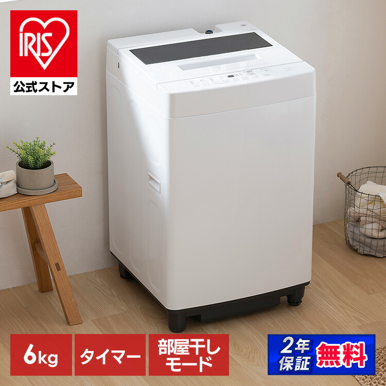 大阪無料配送】アイリスオーヤマ 洗濯機 6kg 22年製 74 送料設置無料 新