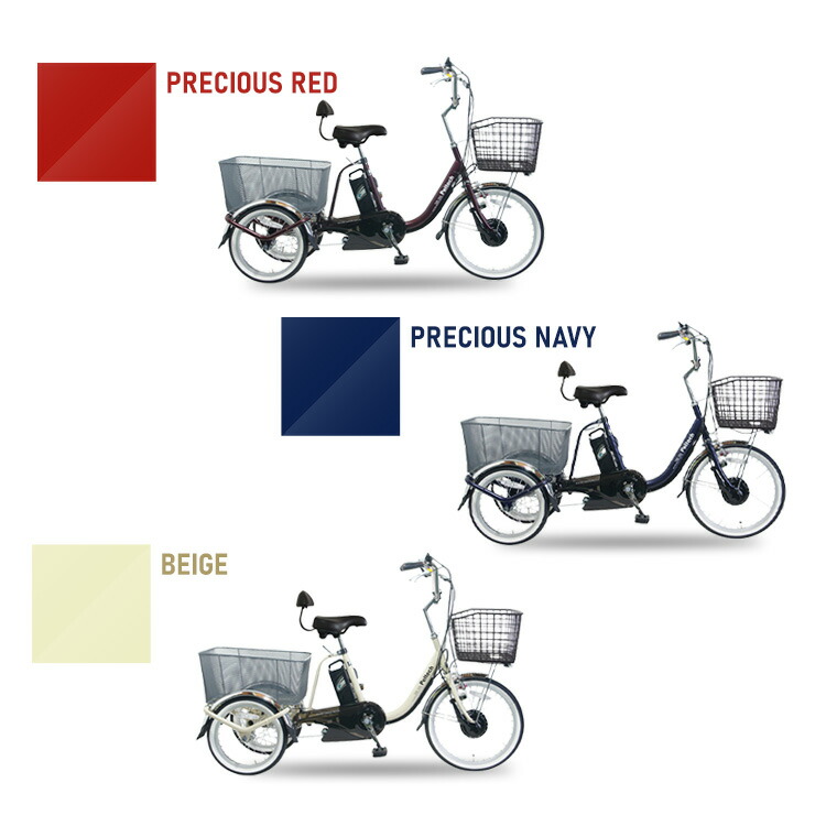 楽天市場】三輪車 大人用 電動 電動自転車 電動アシスト自転車