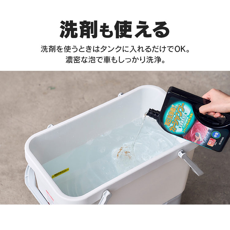 楽天市場】【公式】高圧洗浄機 タンク式 アイリスオーヤマ 充電タイプ