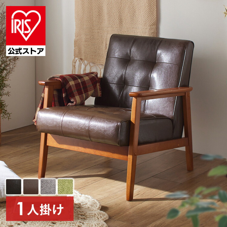 楽天市場】ソファー 1人掛け ソファ 一人 コンパクトソファ おしゃれ