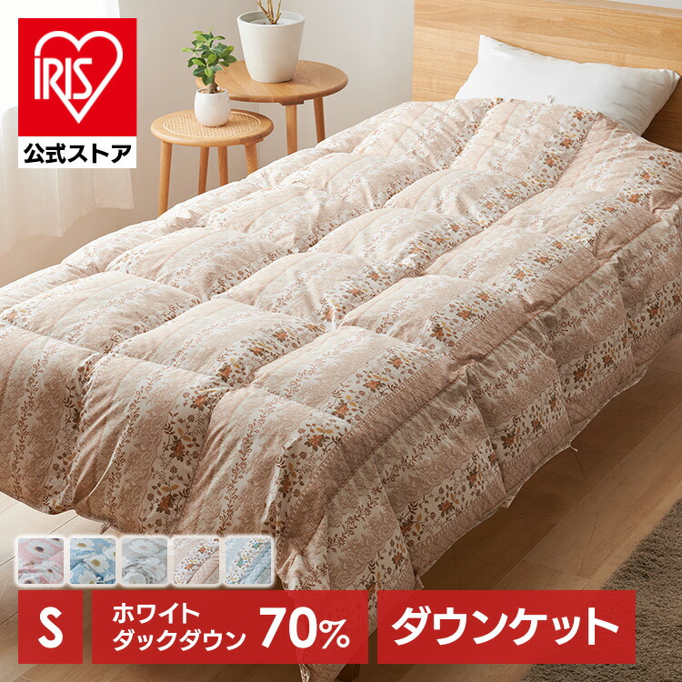 楽天市場】ダウンケット DK-25012 KZ-023ダウンケット 羽毛 ふとん