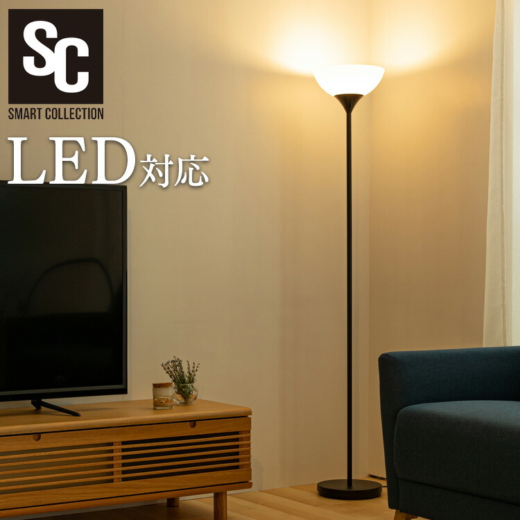楽天市場】＼10％OFF／スタンドライト おしゃれ 北欧 PFL-1SU-Bフロア