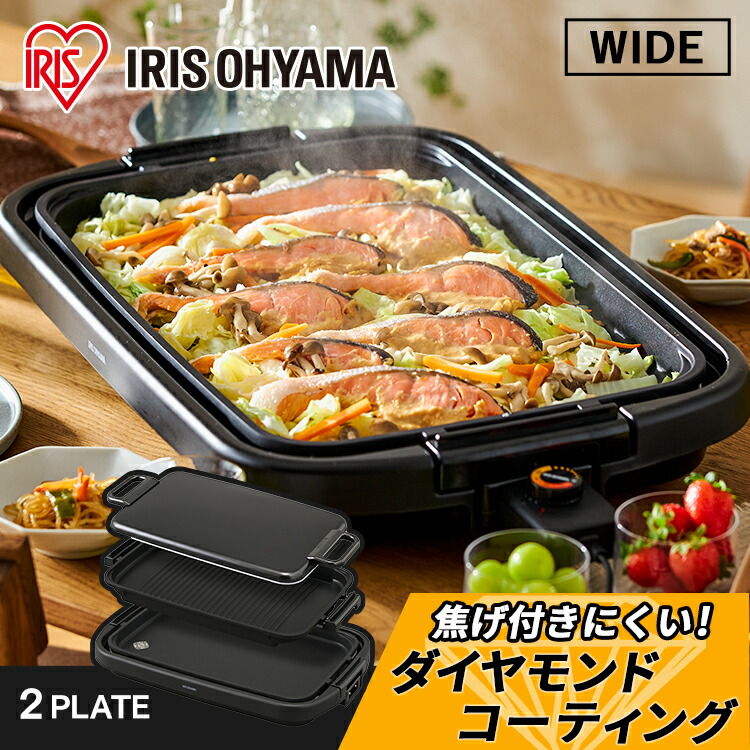楽天市場】[1,500円OFFｸｰﾎﾟﾝ/有名ｼｮｯﾌﾟ]【公式】ホットプレート 大型 2