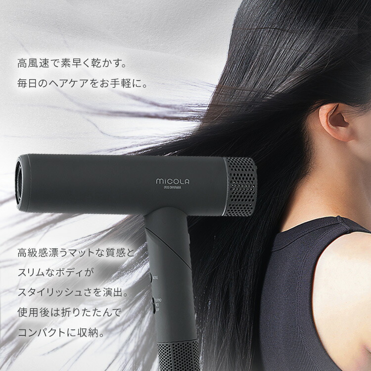 楽天市場】【公式限定2年保証】ドライヤー 大風量 速乾 軽い 軽量 時短