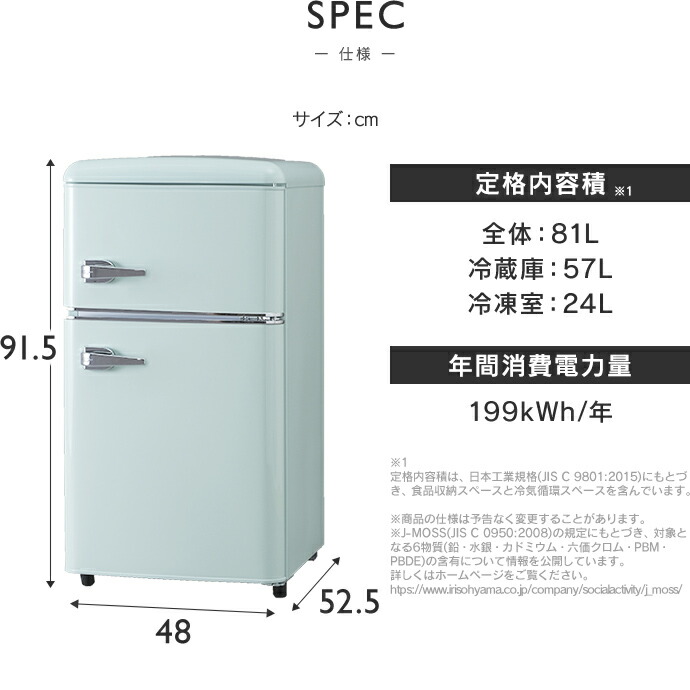 楽天市場】＼13％OFF／冷蔵庫 小型 家庭用 81L ノンフロン冷凍冷蔵庫