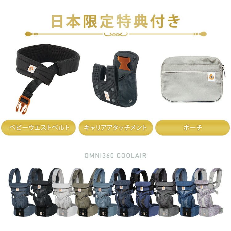 楽天市場】抱っこひも 抱っこ紐 EBC OMNI360 クールエア