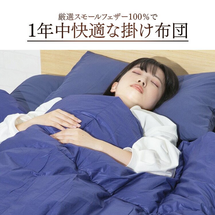 楽天市場】[100円OFFｸｰﾎﾟﾝ/有名ｼｮｯﾌﾟ]羽毛布団 5点セット シングル