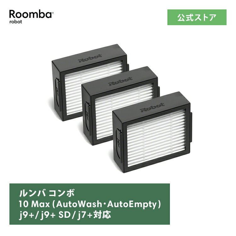 楽天市場】アイロボット 公式 交換備品 4787032 ダストカット